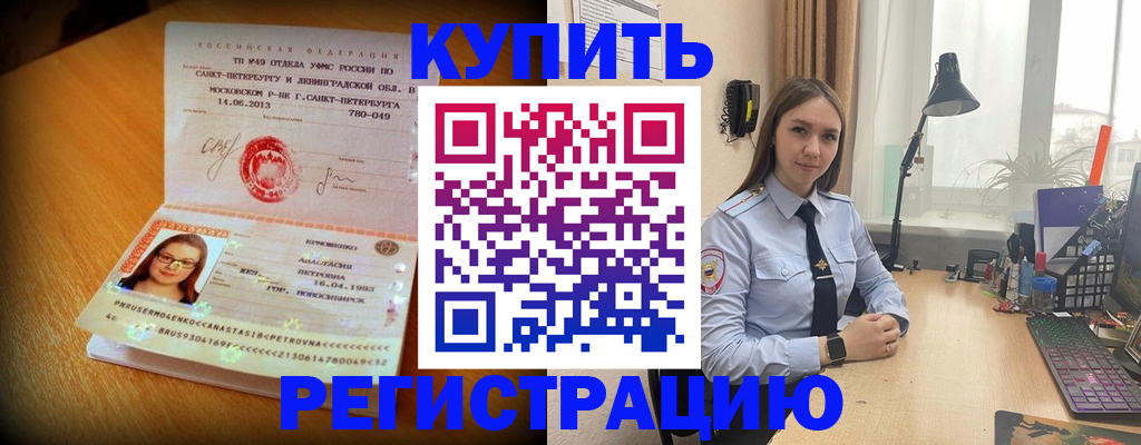 прописка гарантия в Урайе