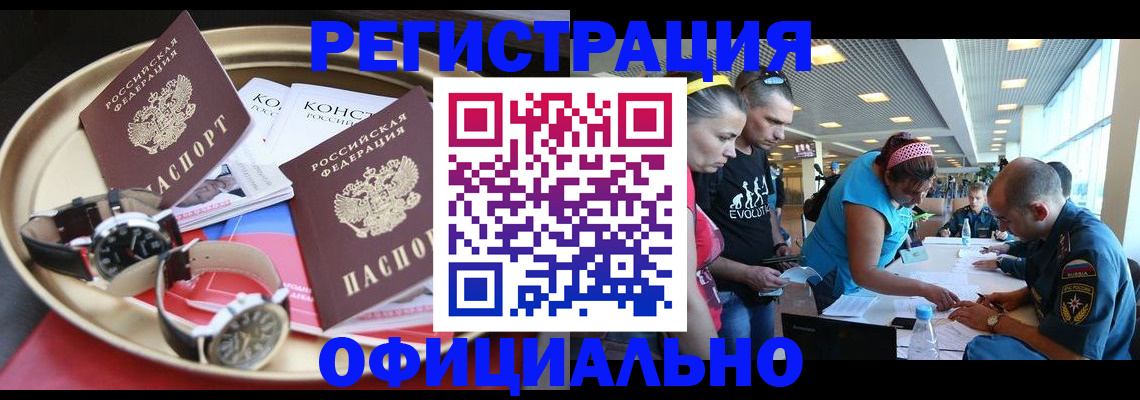 временная регистрация купить в Урайе