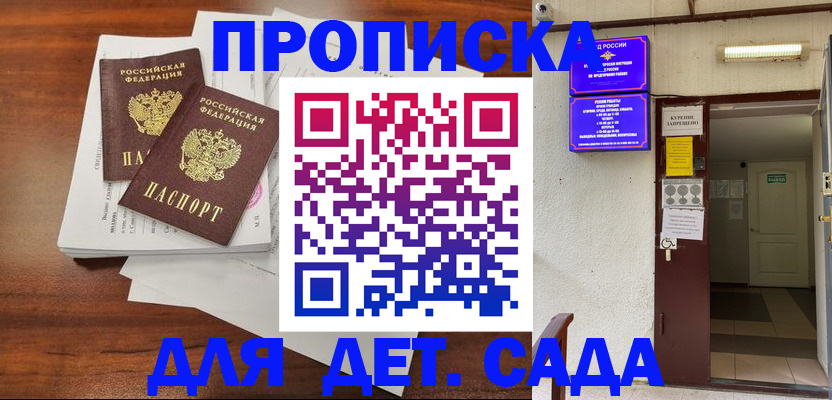 временная регистрация законно в Урайе
