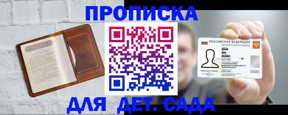 временная регистрация законно в Урайе