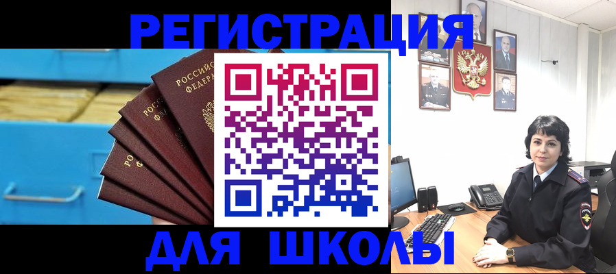 прописка в квартире в Урайе