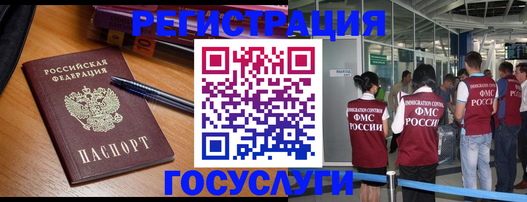 прописка иностранных граждан в Урайе